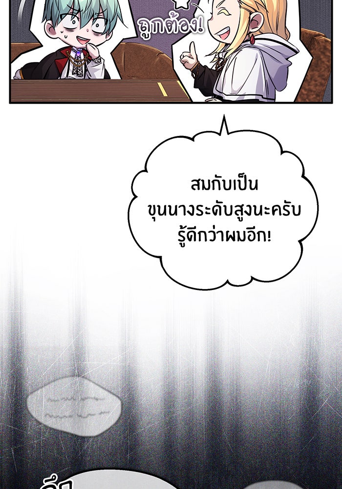 จอมเวทเกิดใหม่ในรอบ 66666 ปี - หน้า 13
