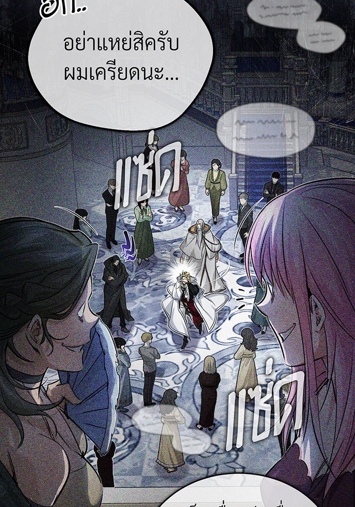 จอมเวทเกิดใหม่ในรอบ 66666 ปี - หน้า 14