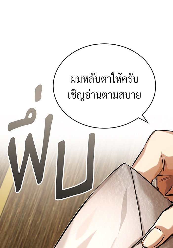 จอมเวทเกิดใหม่ในรอบ 66666 ปี - หน้า 19