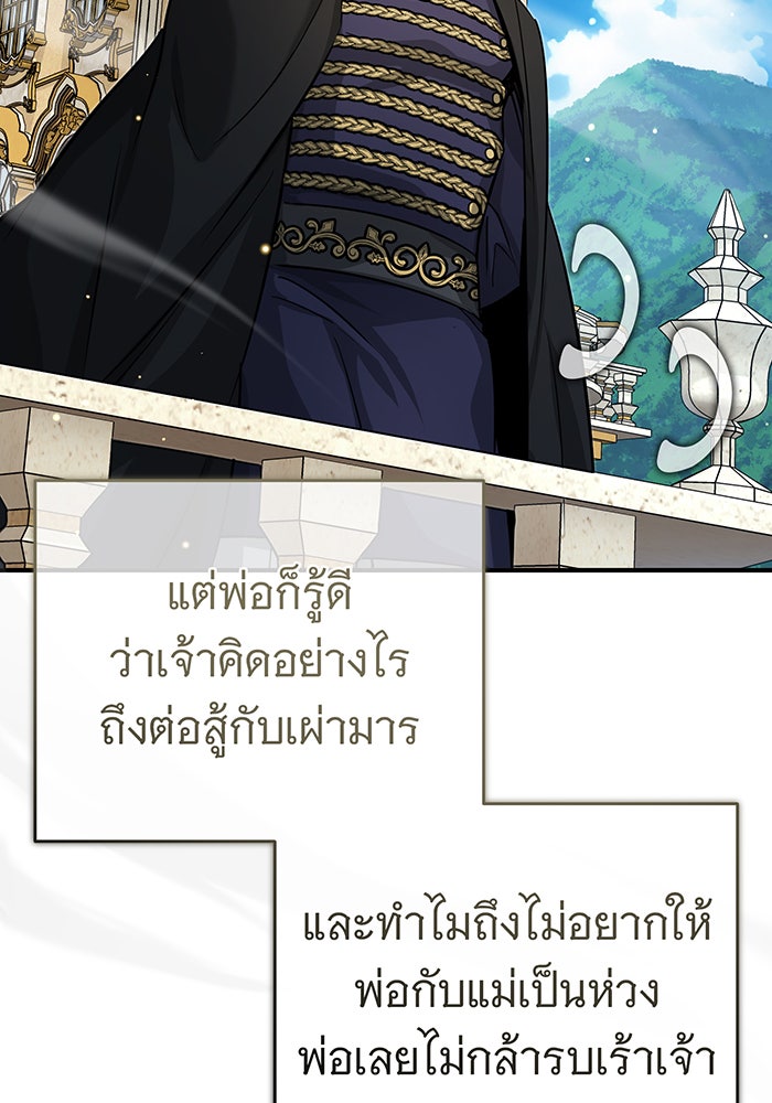 จอมเวทเกิดใหม่ในรอบ 66666 ปี - หน้า 27