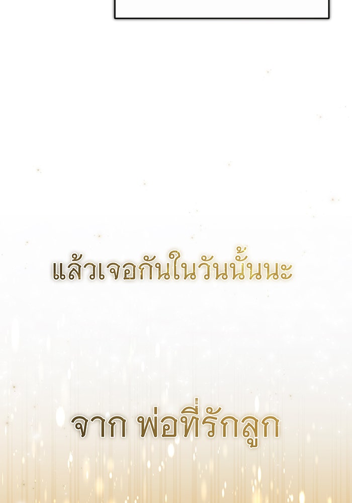 จอมเวทเกิดใหม่ในรอบ 66666 ปี - หน้า 30