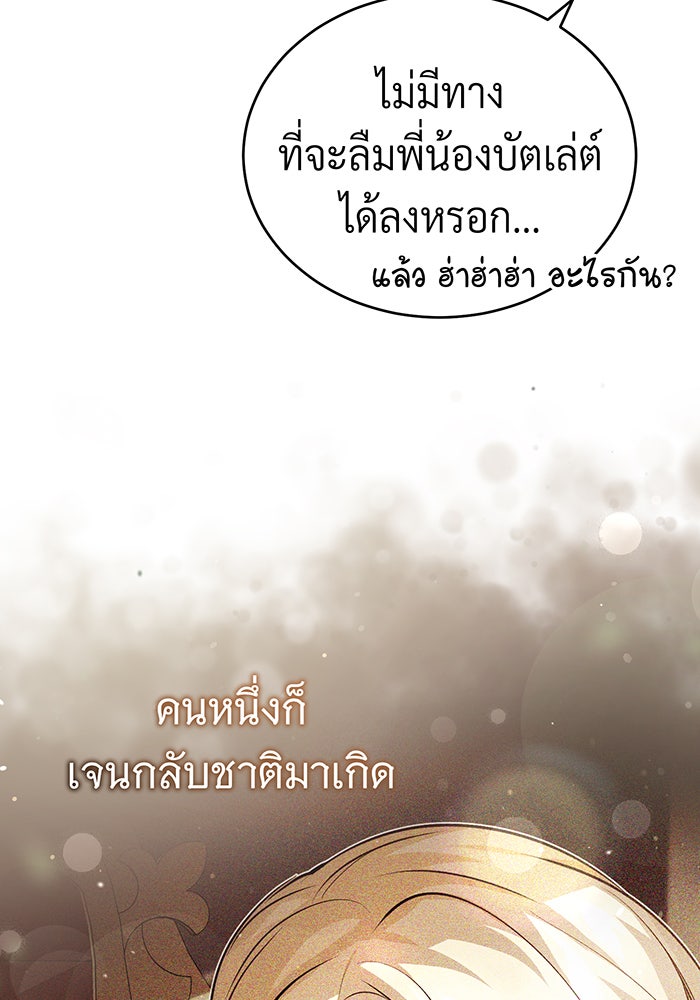 จอมเวทเกิดใหม่ในรอบ 66666 ปี - หน้า 34