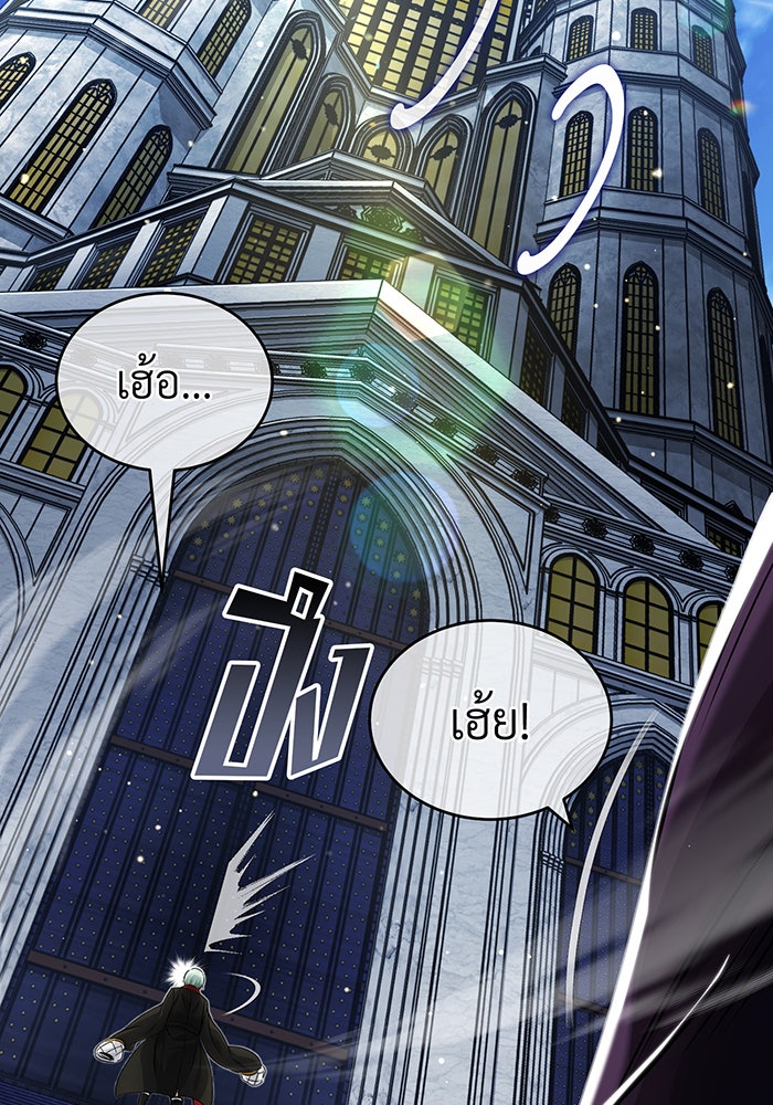 จอมเวทเกิดใหม่ในรอบ 66666 ปี - หน้า 42
