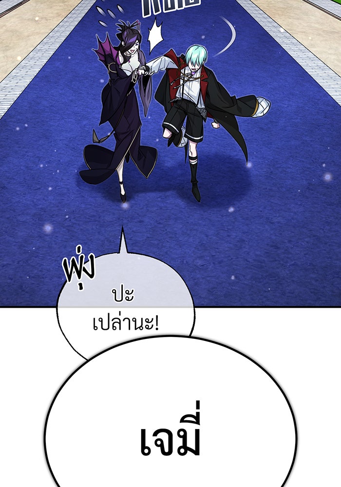 จอมเวทเกิดใหม่ในรอบ 66666 ปี - หน้า 52