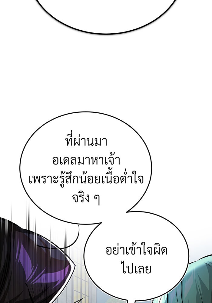 จอมเวทเกิดใหม่ในรอบ 66666 ปี - หน้า 53