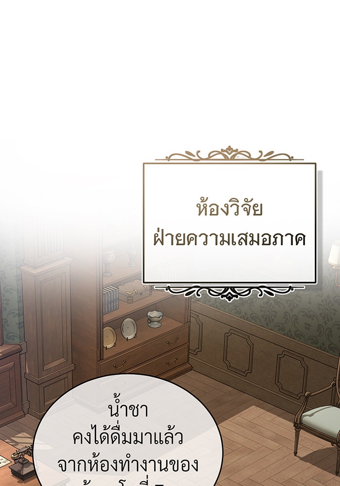 จอมเวทเกิดใหม่ในรอบ 66666 ปี - หน้า 60