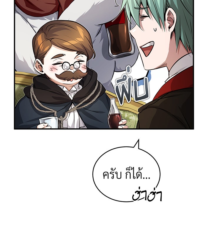 จอมเวทเกิดใหม่ในรอบ 66666 ปี - หน้า 63