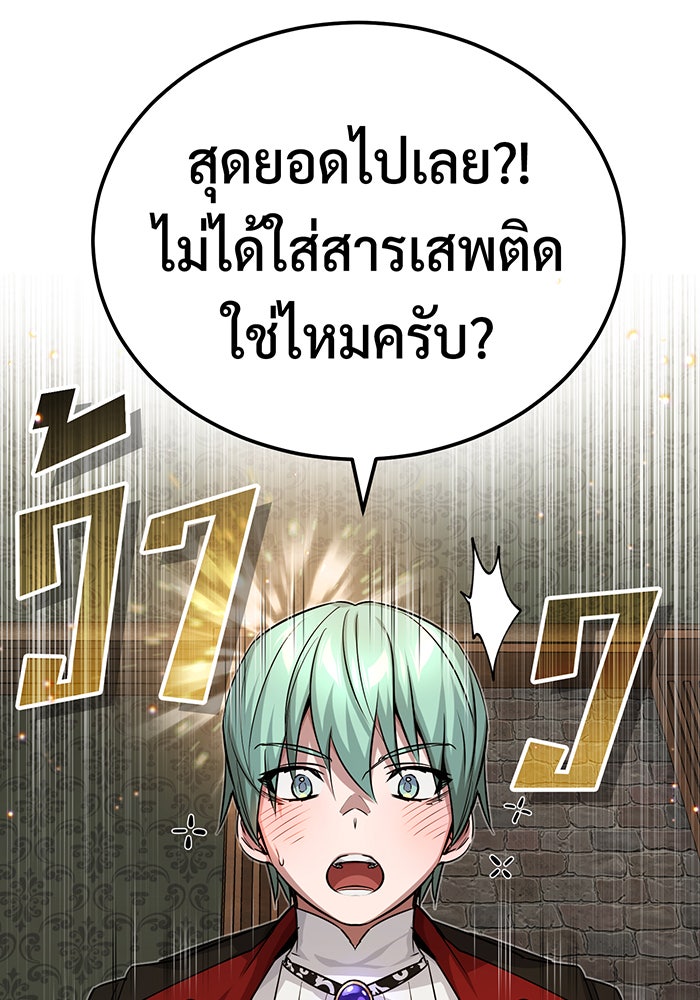 จอมเวทเกิดใหม่ในรอบ 66666 ปี - หน้า 65