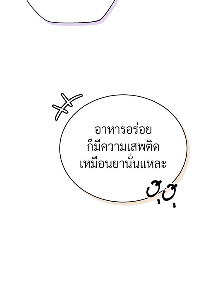 จอมเวทเกิดใหม่ในรอบ 66666 ปี - หน้า 67