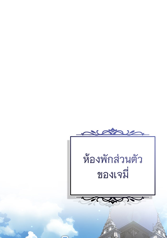 จอมเวทเกิดใหม่ในรอบ 66666 ปี - หน้า 1