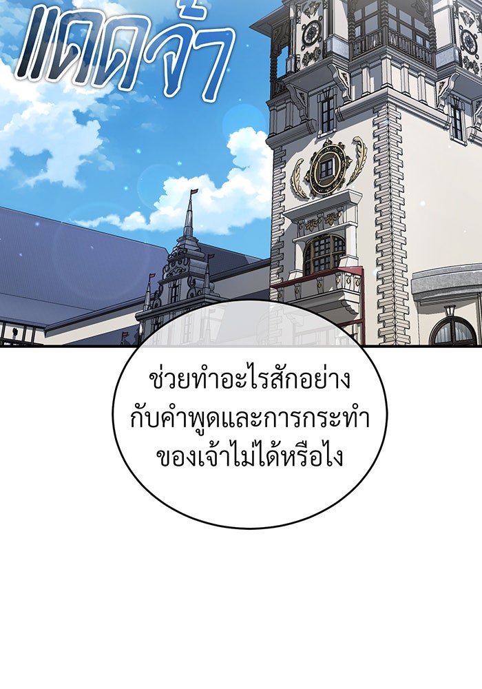 จอมเวทเกิดใหม่ในรอบ 66666 ปี - หน้า 2