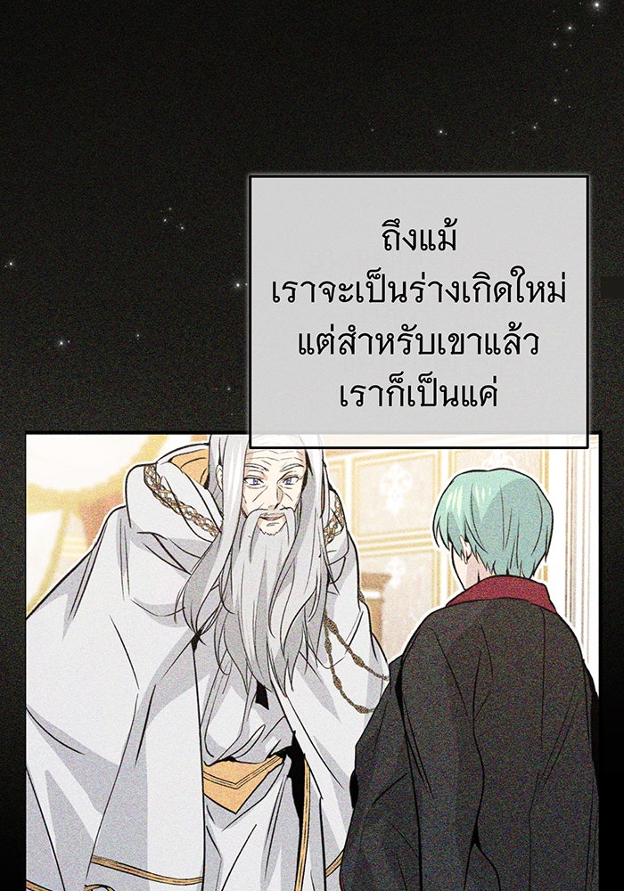 จอมเวทเกิดใหม่ในรอบ 66666 ปี - หน้า 46