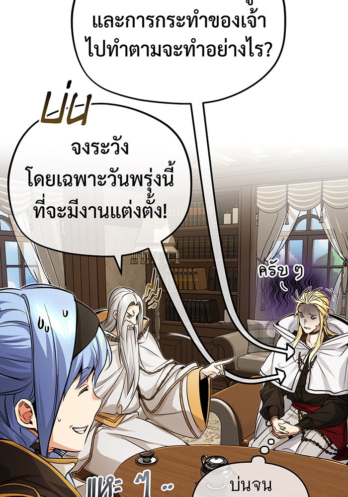 จอมเวทเกิดใหม่ในรอบ 66666 ปี - หน้า 5
