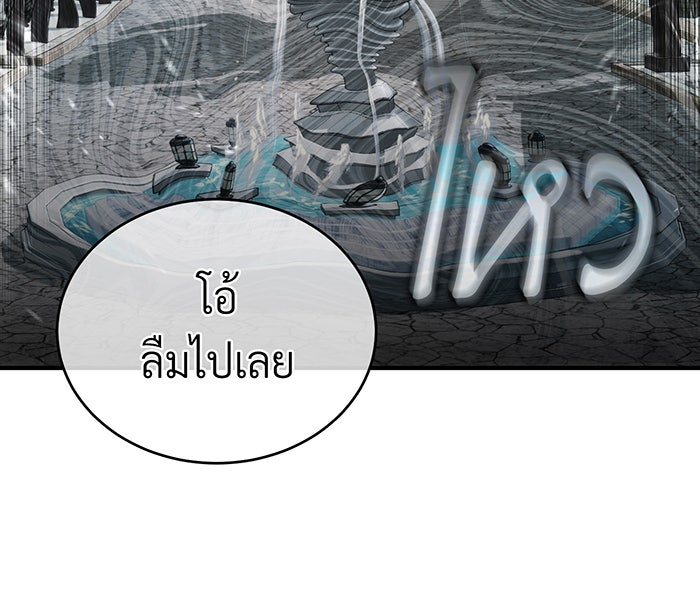 จอมเวทเกิดใหม่ในรอบ 66666 ปี - หน้า 63