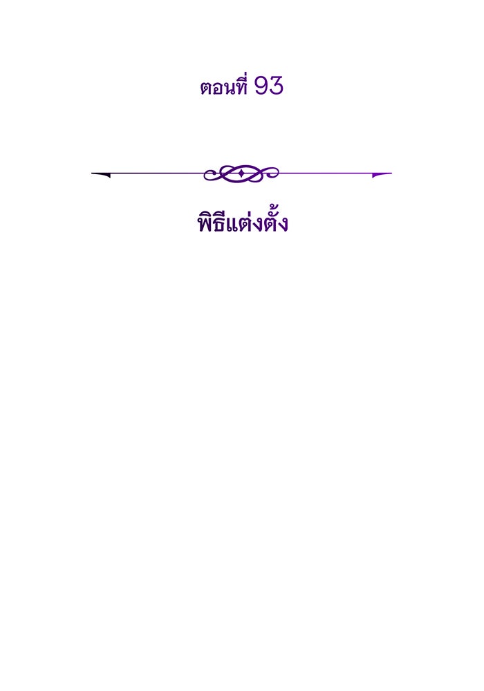 จอมเวทเกิดใหม่ในรอบ 66666 ปี - หน้า 20