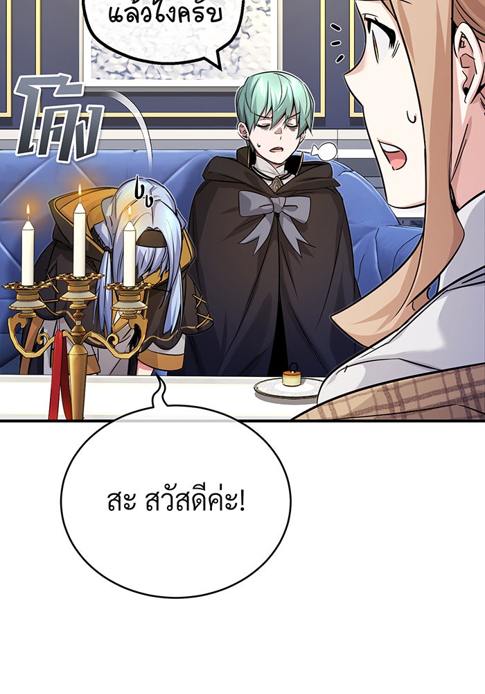 จอมเวทเกิดใหม่ในรอบ 66666 ปี - หน้า 22