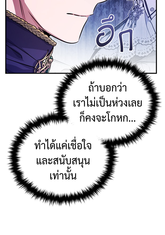 จอมเวทเกิดใหม่ในรอบ 66666 ปี - หน้า 24