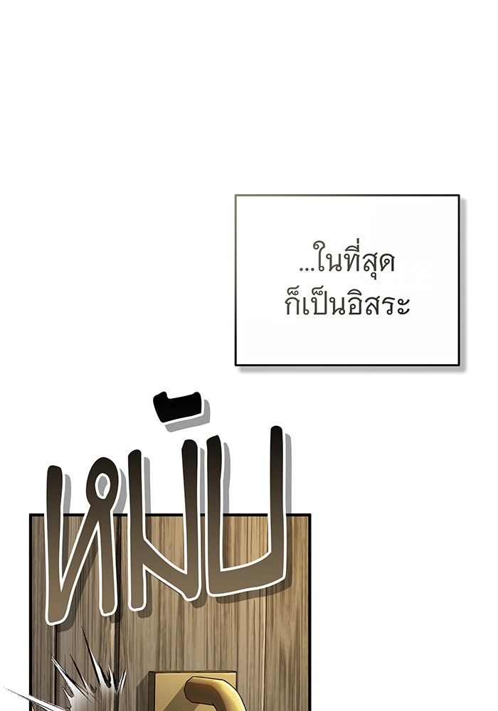 จอมเวทเกิดใหม่ในรอบ 66666 ปี - หน้า 36