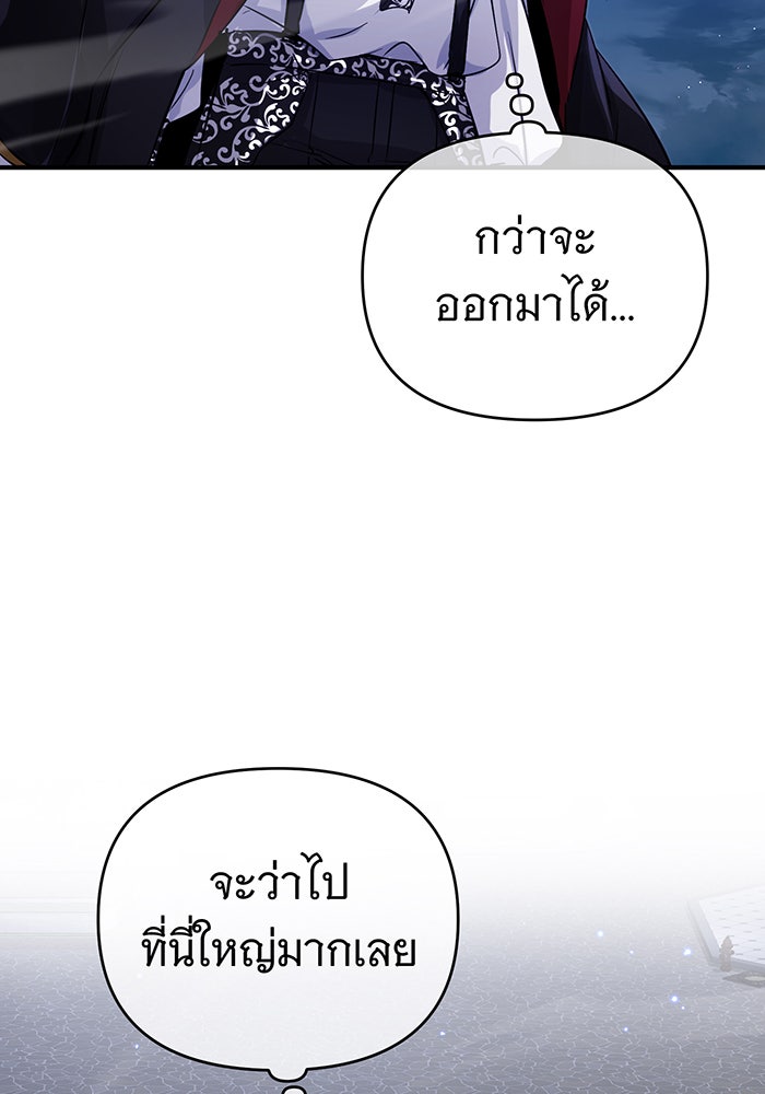จอมเวทเกิดใหม่ในรอบ 66666 ปี - หน้า 38