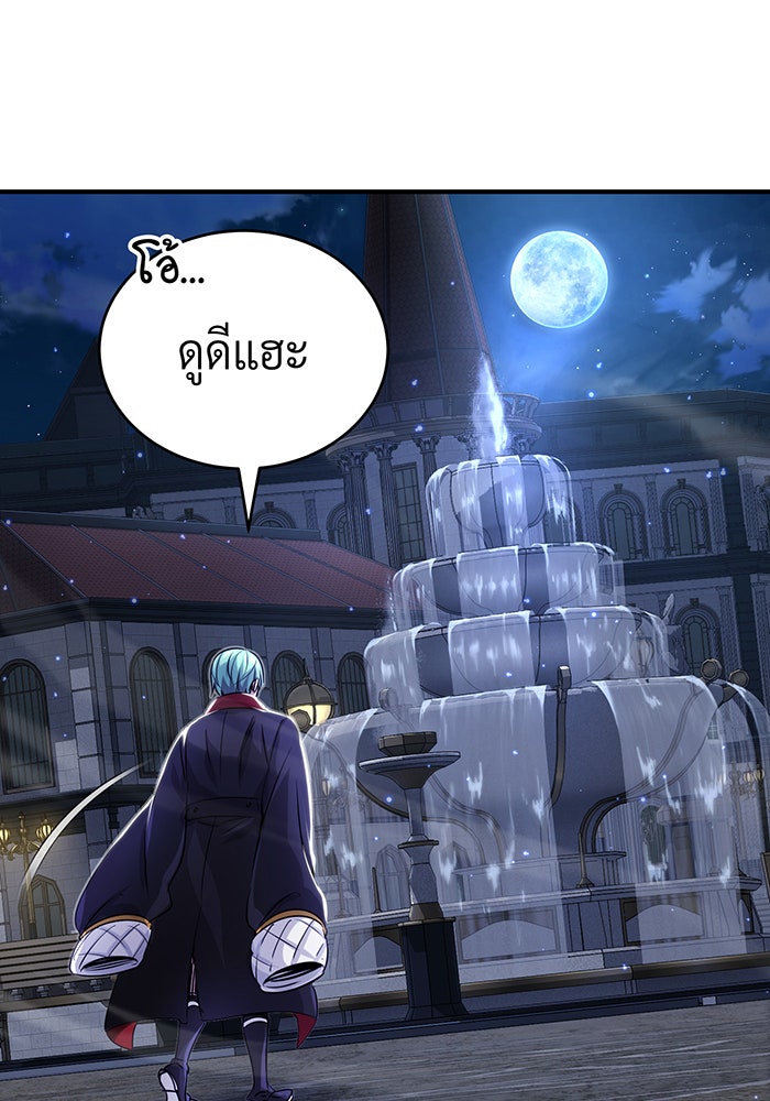 จอมเวทเกิดใหม่ในรอบ 66666 ปี - หน้า 40