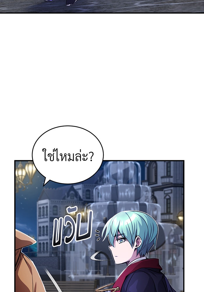 จอมเวทเกิดใหม่ในรอบ 66666 ปี - หน้า 41