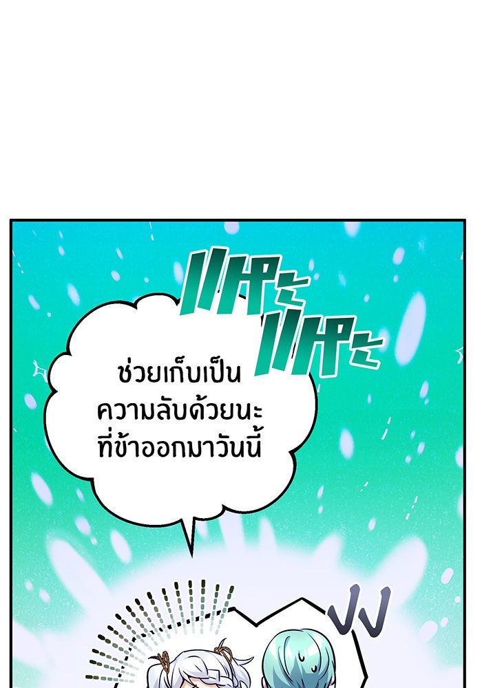 จอมเวทเกิดใหม่ในรอบ 66666 ปี - หน้า 46