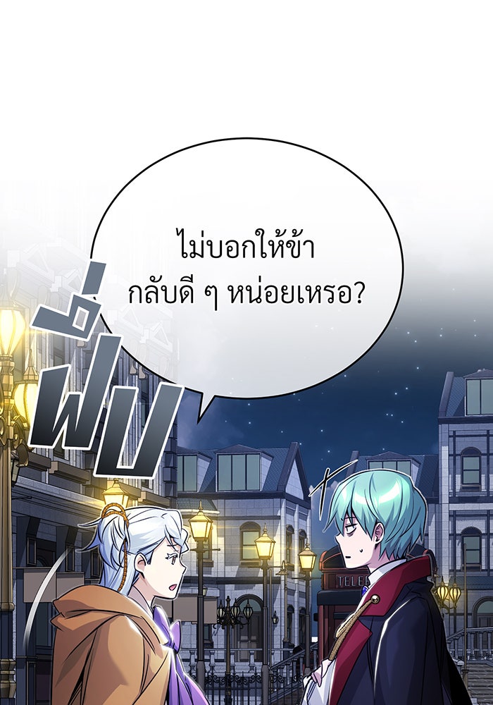 จอมเวทเกิดใหม่ในรอบ 66666 ปี - หน้า 49