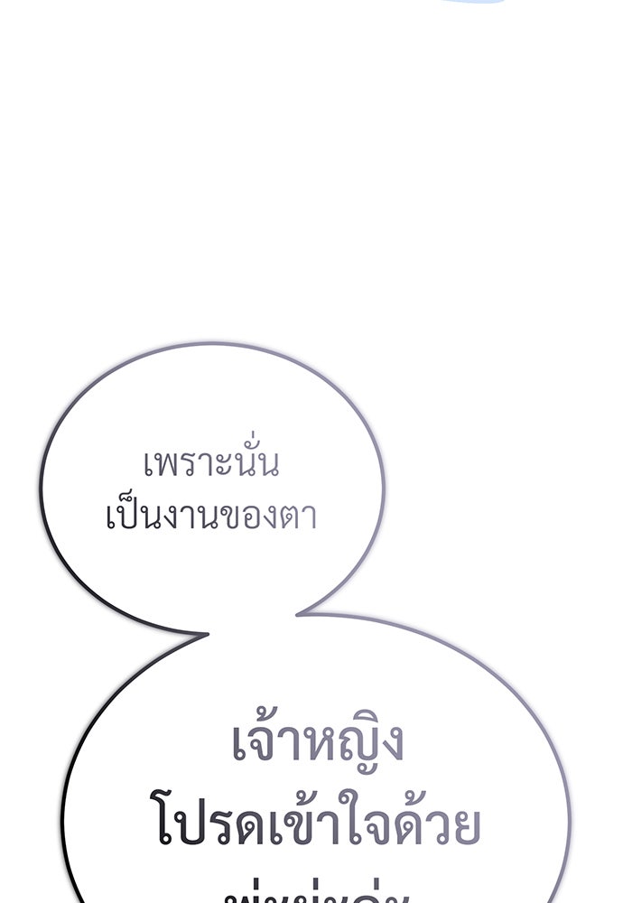 จอมเวทเกิดใหม่ในรอบ 66666 ปี - หน้า 58