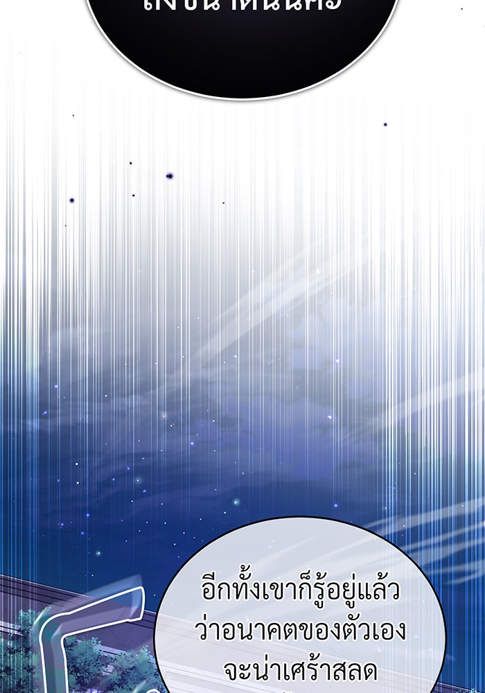 จอมเวทเกิดใหม่ในรอบ 66666 ปี - หน้า 65