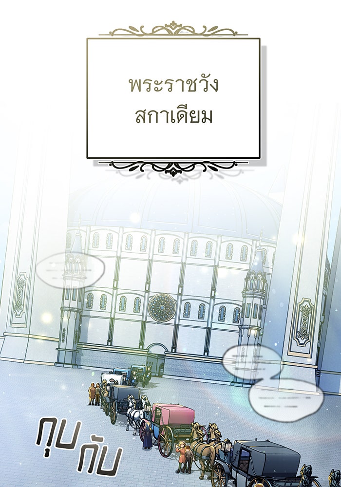 จอมเวทเกิดใหม่ในรอบ 66666 ปี - หน้า 72