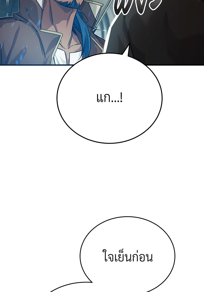 จอมเวทเกิดใหม่ในรอบ 66666 ปี - หน้า 95