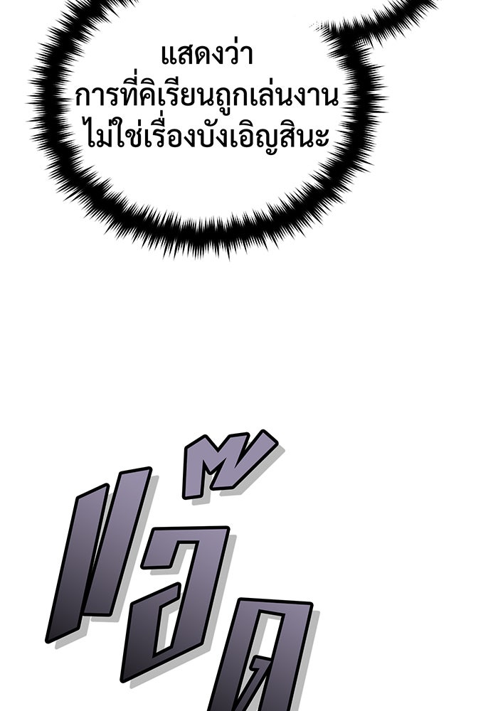 จอมเวทเกิดใหม่ในรอบ 66666 ปี - หน้า 102