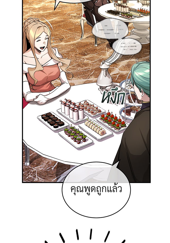 จอมเวทเกิดใหม่ในรอบ 66666 ปี - หน้า 114