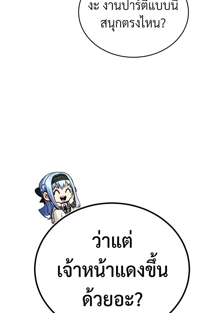 จอมเวทเกิดใหม่ในรอบ 66666 ปี - หน้า 118