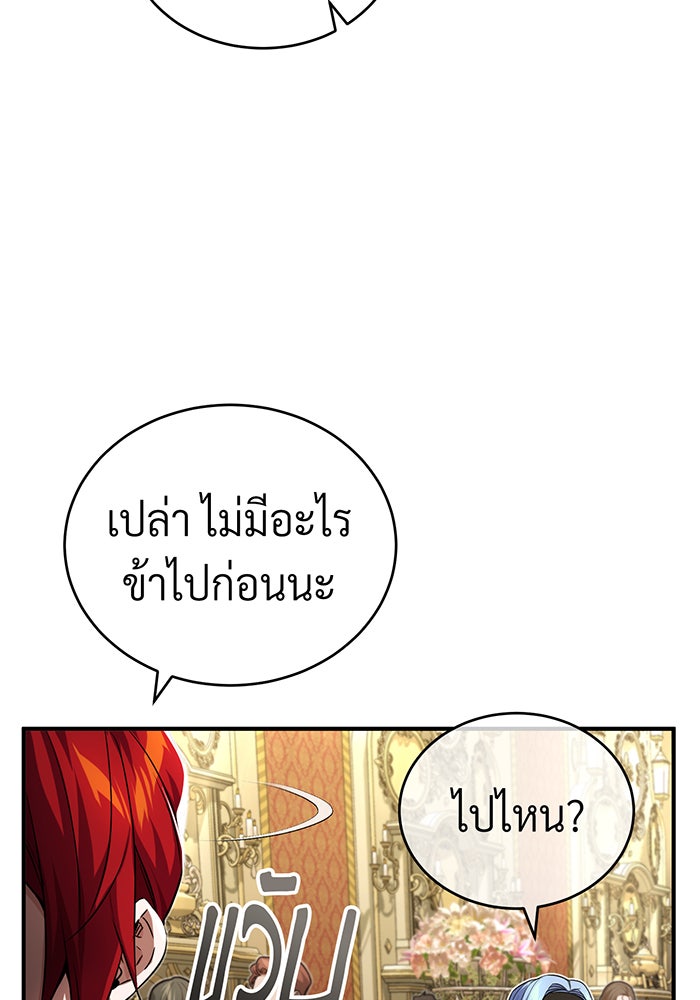 จอมเวทเกิดใหม่ในรอบ 66666 ปี - หน้า 125