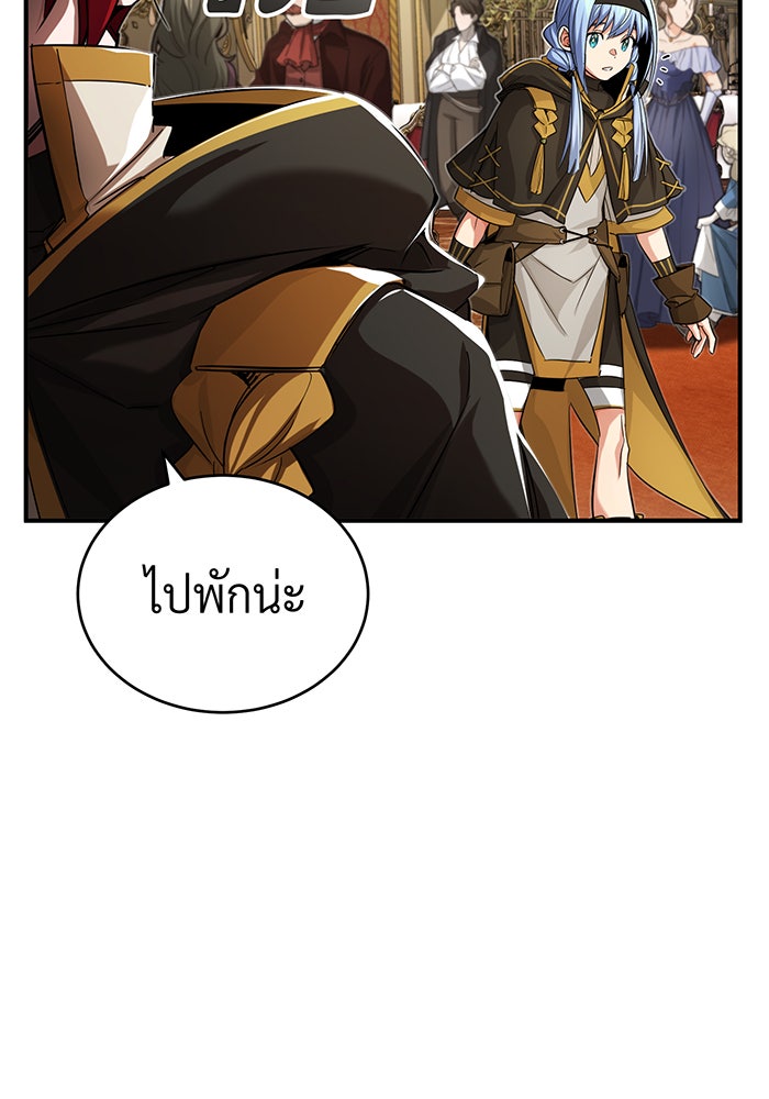 จอมเวทเกิดใหม่ในรอบ 66666 ปี - หน้า 126