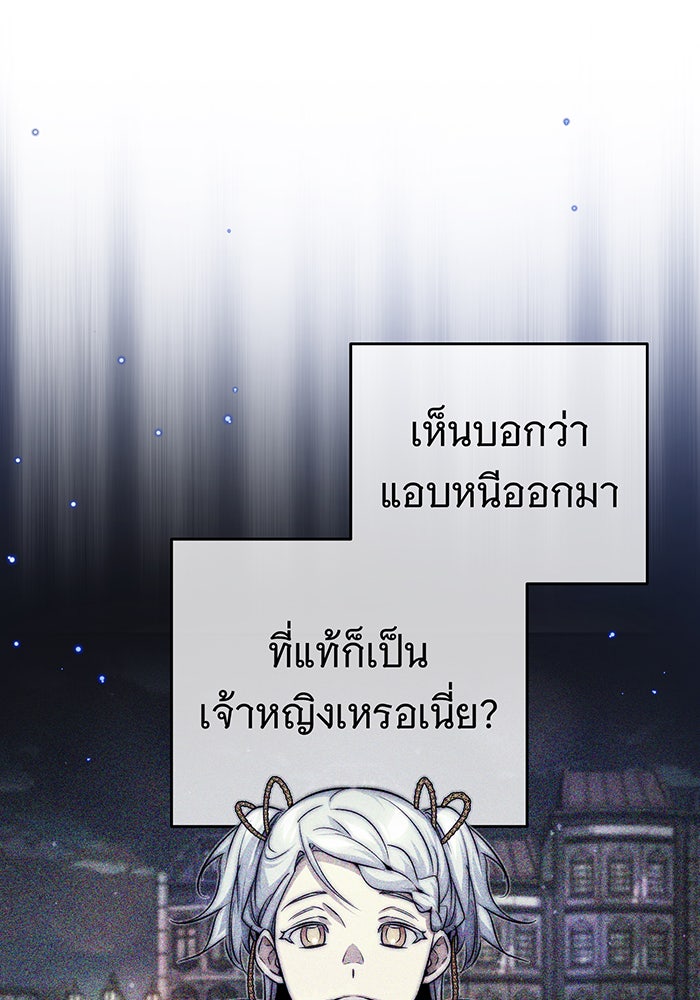 จอมเวทเกิดใหม่ในรอบ 66666 ปี - หน้า 13