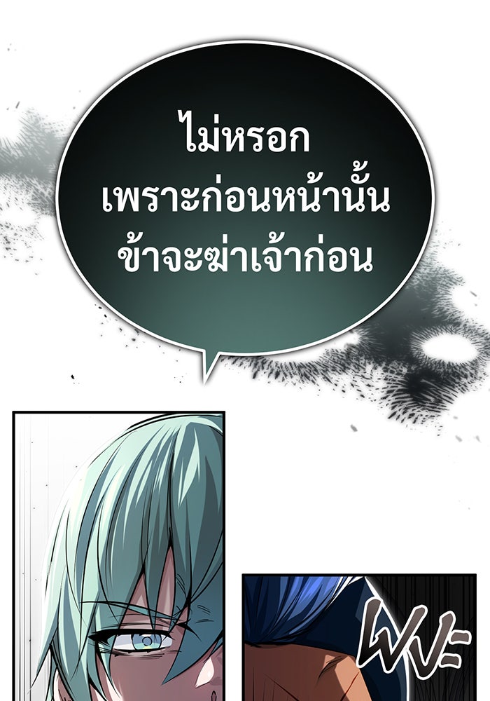 จอมเวทเกิดใหม่ในรอบ 66666 ปี - หน้า 146