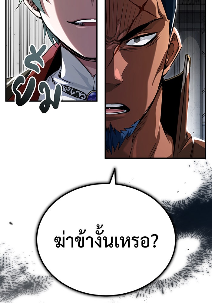 จอมเวทเกิดใหม่ในรอบ 66666 ปี - หน้า 147