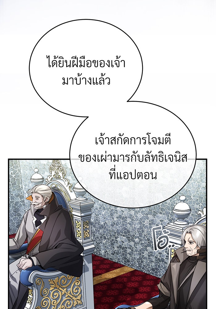 จอมเวทเกิดใหม่ในรอบ 66666 ปี - หน้า 15