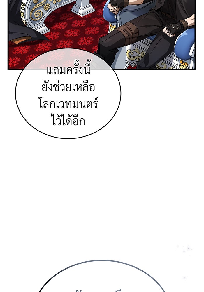 จอมเวทเกิดใหม่ในรอบ 66666 ปี - หน้า 16