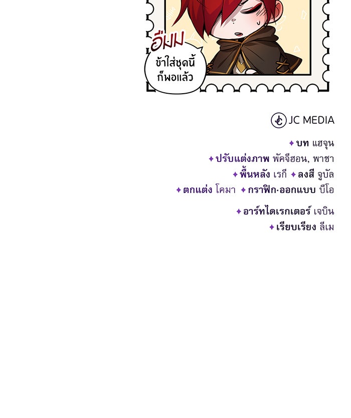 จอมเวทเกิดใหม่ในรอบ 66666 ปี - หน้า 162