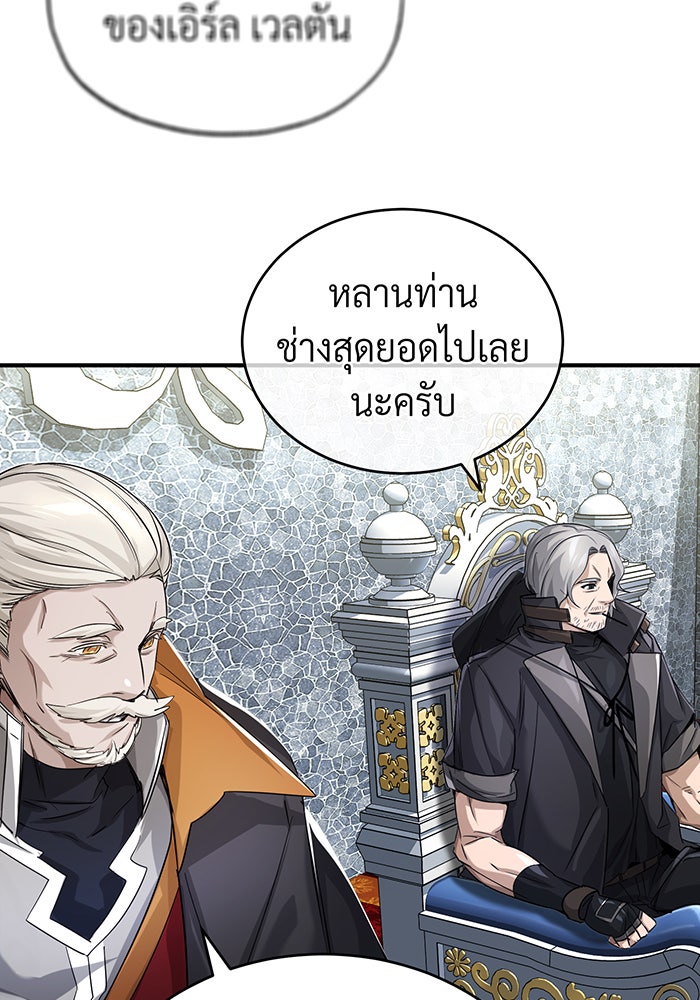 จอมเวทเกิดใหม่ในรอบ 66666 ปี - หน้า 20