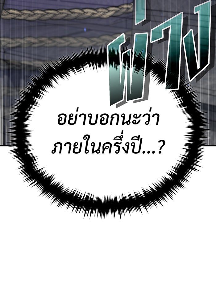 จอมเวทเกิดใหม่ในรอบ 66666 ปี - หน้า 29