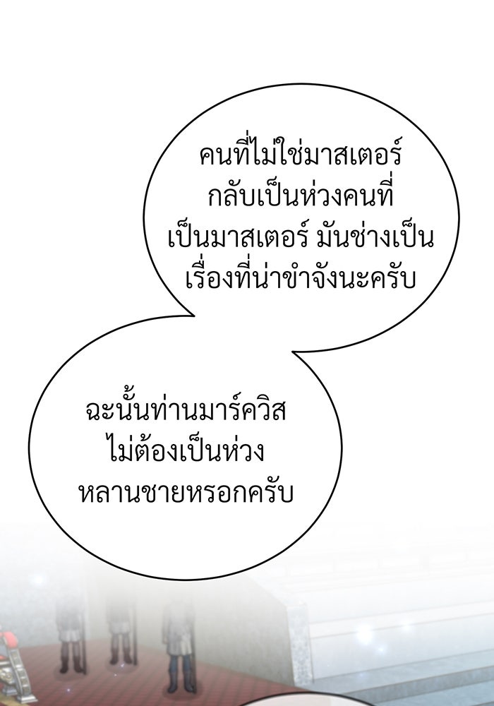 จอมเวทเกิดใหม่ในรอบ 66666 ปี - หน้า 30