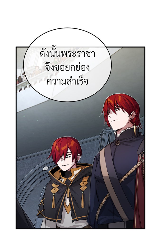 จอมเวทเกิดใหม่ในรอบ 66666 ปี - หน้า 36