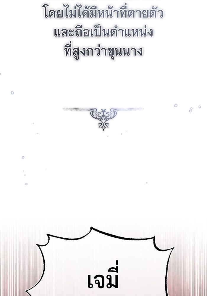จอมเวทเกิดใหม่ในรอบ 66666 ปี - หน้า 39