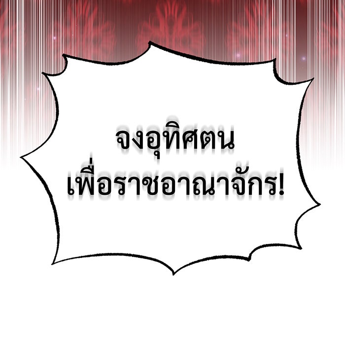 จอมเวทเกิดใหม่ในรอบ 66666 ปี - หน้า 42
