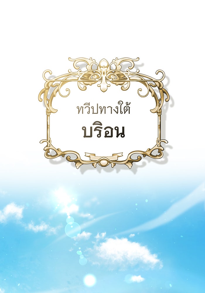 จอมเวทเกิดใหม่ในรอบ 66666 ปี - หน้า 52