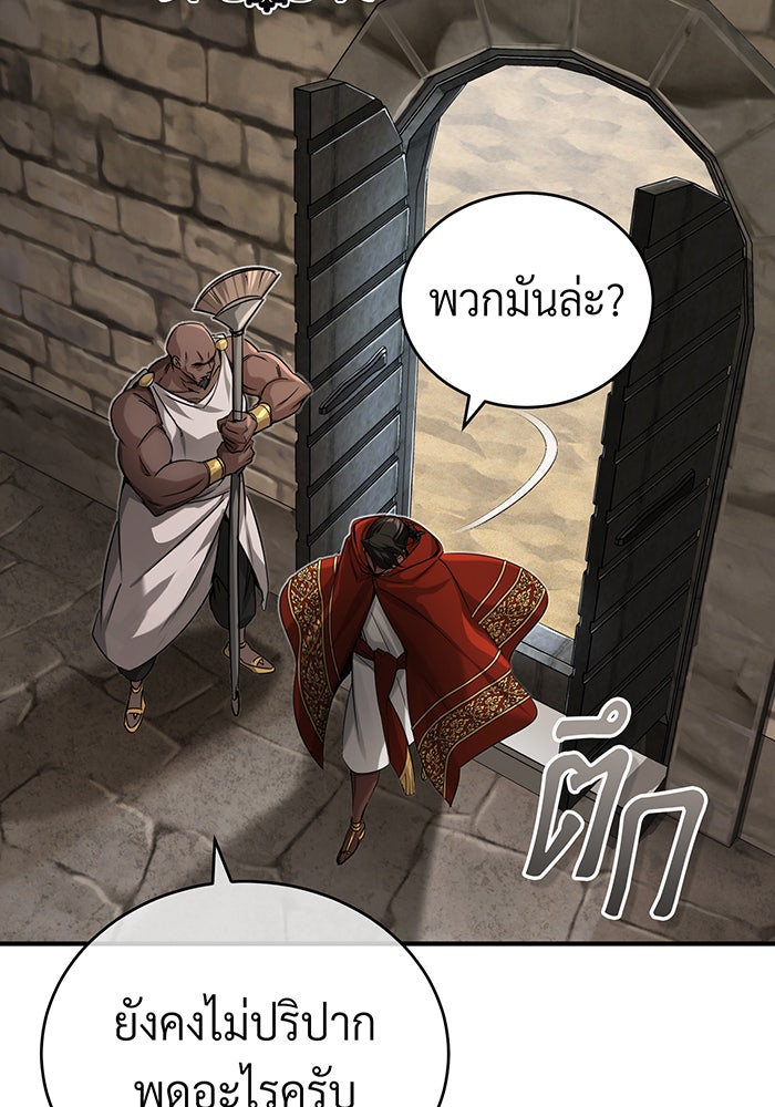จอมเวทเกิดใหม่ในรอบ 66666 ปี - หน้า 58